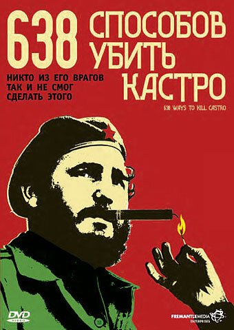 Постер фильма 638 способов убить Кастро (2006)