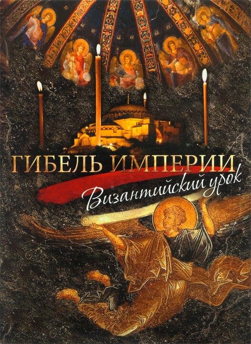 Пражская весна (2008)