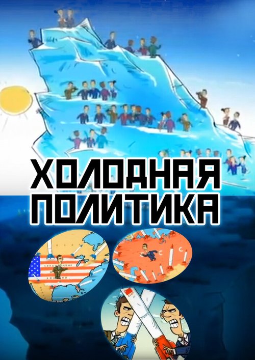 После Византии (2012)