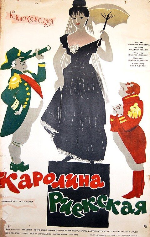 Постер фильма Каролина Риекская (1961)