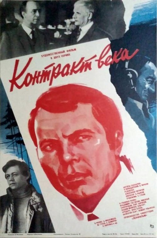 Сломанная радуга (1985)