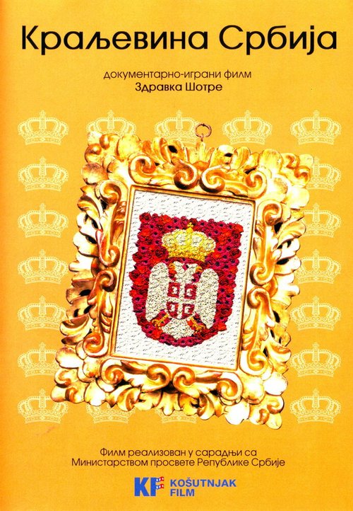 Тайны доисторических монстров (2008)