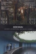 Фестивальный экспресс (2003)