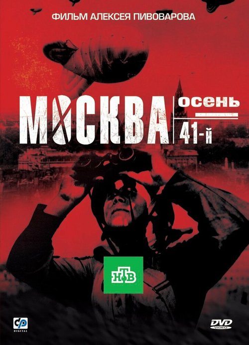 Автобус в страну любви (2009)