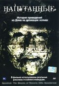 Последнее путешествие Адмирала (2006)