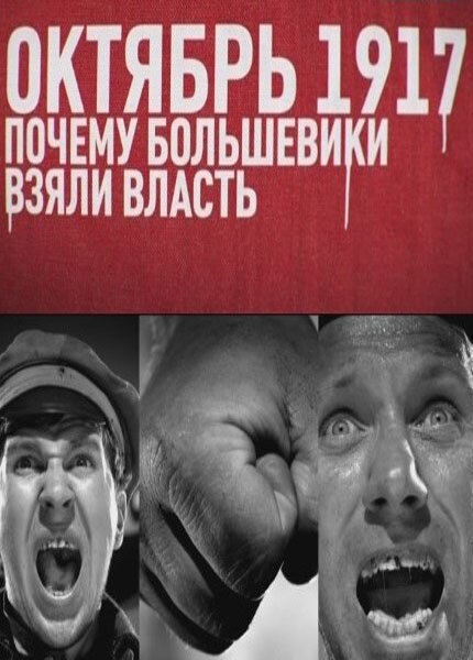 Титаник: После трагедии (2012)