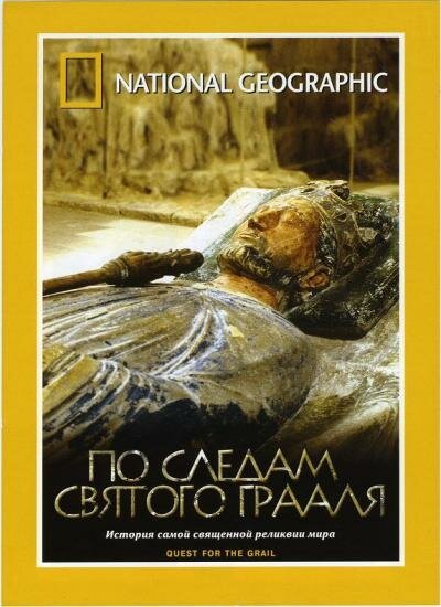 National Geographic: Загадки великого Нила (2001)