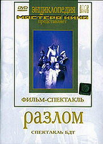 Баллада о канадском транспорте (1952)