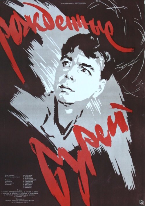 Старый автомобиль (1957)