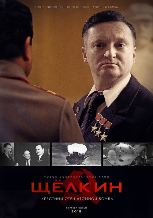 Аполлон: Миссия на Луну (2019)