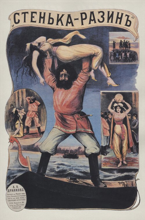 Постер фильма Стенька Разин (1908)