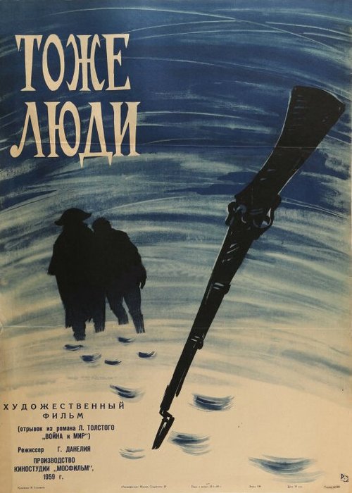 Загадка Н.Ф.И. (1959)