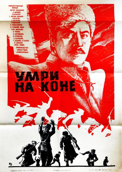 Ждите «Джона Графтона» (1979)