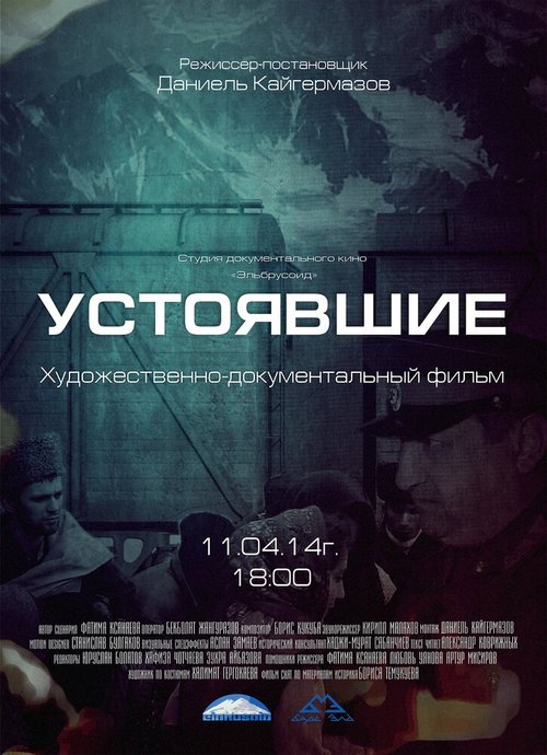 Потерянные воины Карфагена (2014)