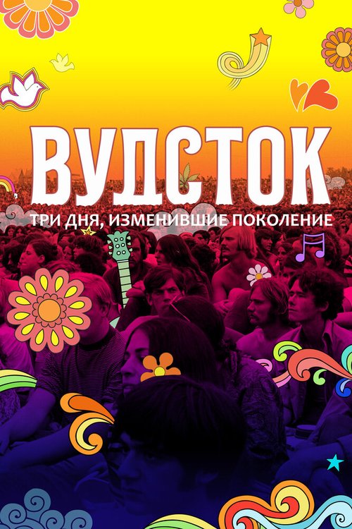 Война викингов (2019)