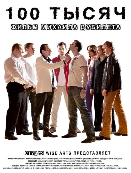 Признания в такси: Официальная пародия (2011)