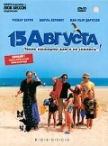 Женское счастье (2001)