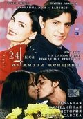 Ангелы автомойки 2 (1999)