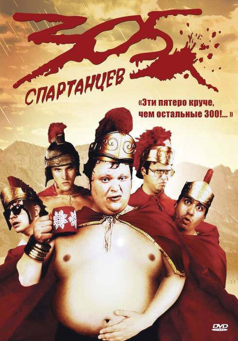 100 раз солгать, чтобы скрыть наличие жены (2008)