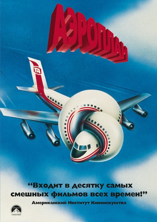 Копилка (1980)