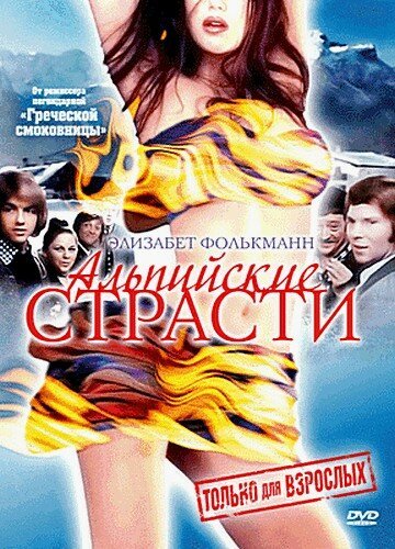 Заткнитесь, чайки! (1974)