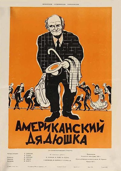 Подлость и бродяжничество (1956)