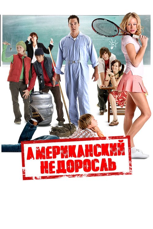 Халтурщики (2012)