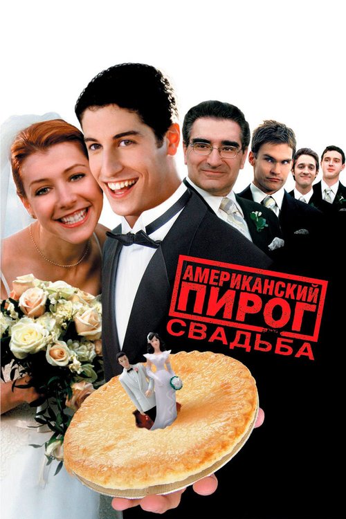 Подари мне свое тело (2003)