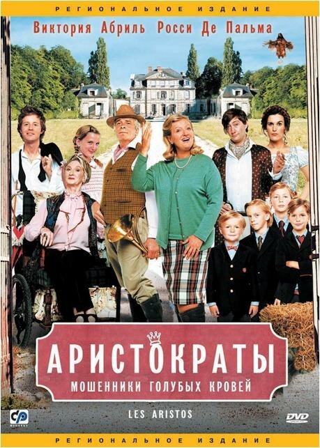 Семейный бизнес (2006)