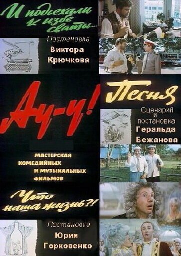 Сводная сестра (1975)