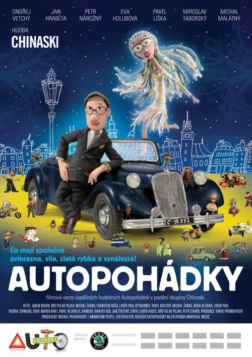 Постер фильма Автомобильные сказки (2011)