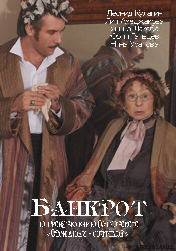 Прямиком из Мордора (2009)