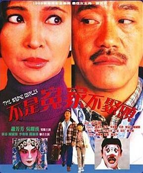 Постер фильма Bat si yuen ga bat jui tau (1987)