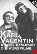 Университет — хорошее место (1936)
