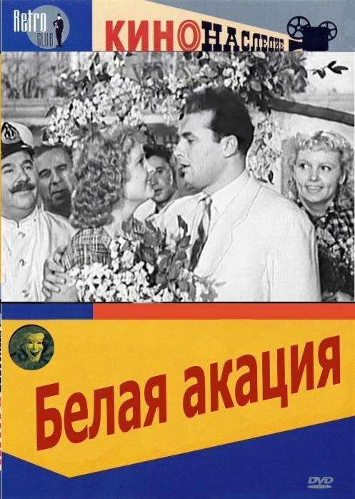 La locura del rock and roll (1957)