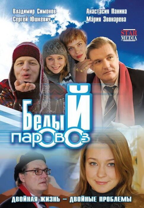 Курьер (2008)