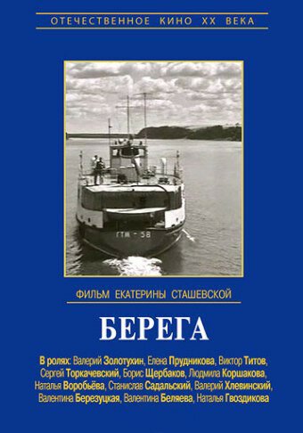 Безутешная вдова благодарит всех, кто утешит ее (1973)