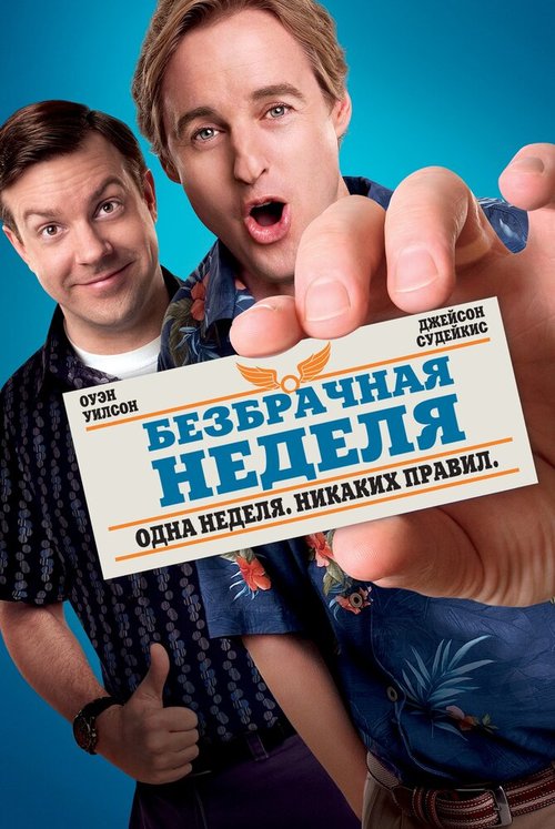 Незваные гости (2005)