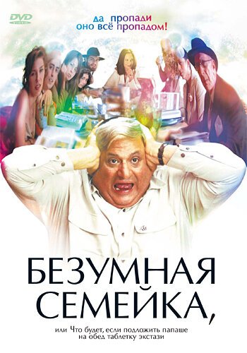 Славный и теплый (2005)