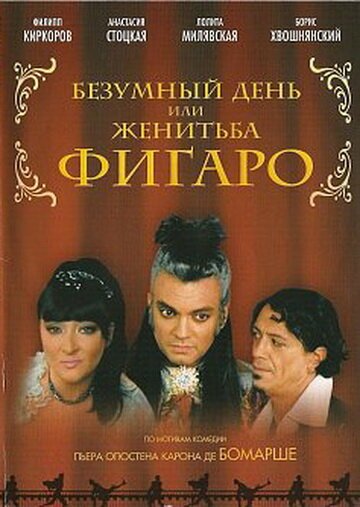 Хантер едет в Голливуд (2003)