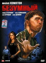 Для двоих это проще (2009)