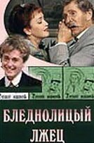 Перл Харбор 2: Перлмагеддон (2001)