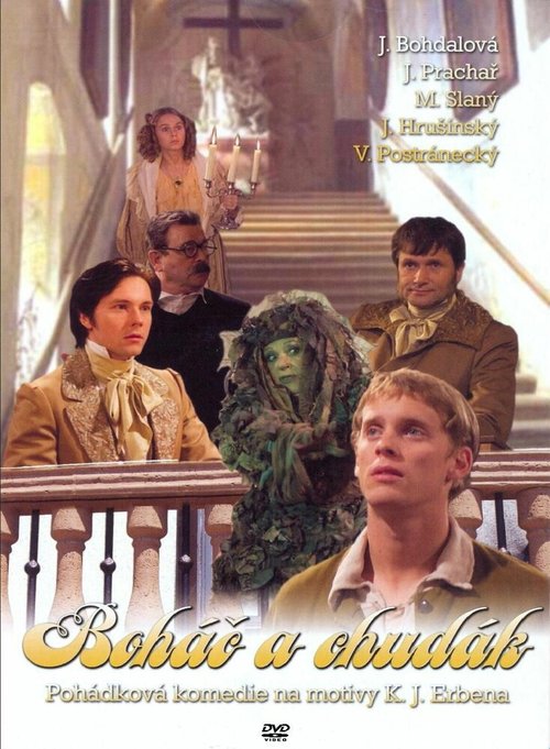 Постер фильма Богатые и бедные (2005)