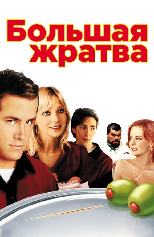 Клерки (1994)