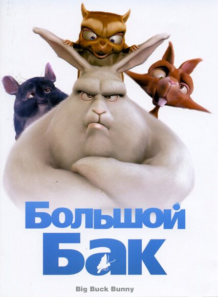 У всех есть сексуальные проблемы (2008)