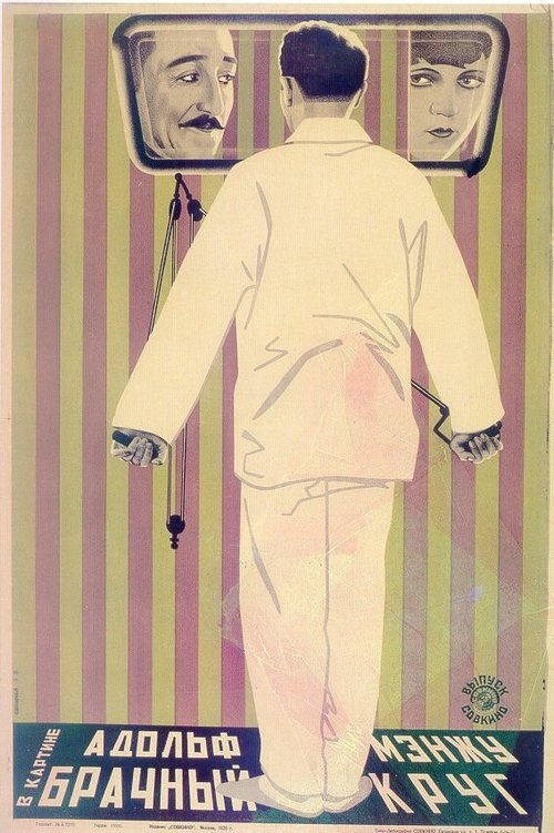 Don't Park There (1924)