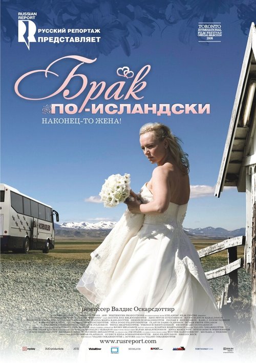 Бригада честных граждан (2008)