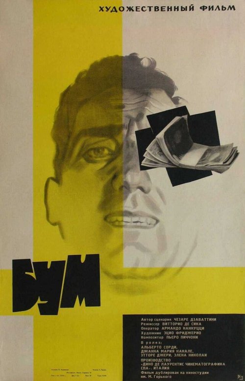 Мне было хорошо (1963)