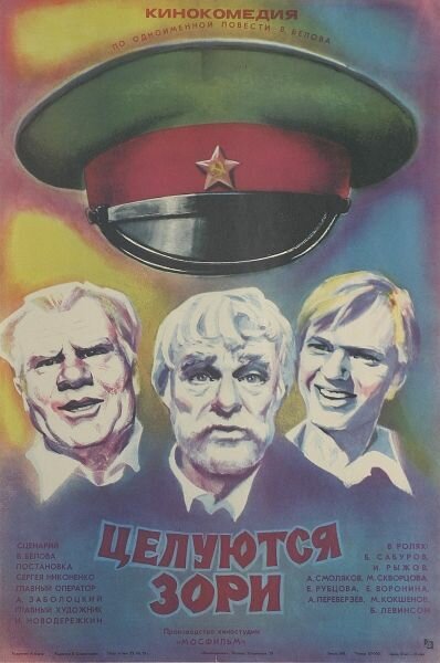 Профессор Кранц, немец из Германии (1978)