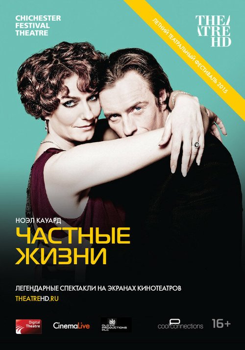 Время Пласидо Меана (2013)